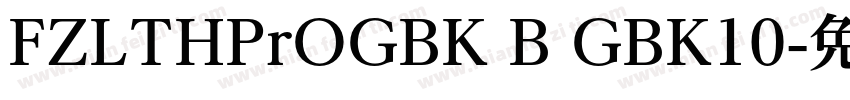 FZLTHPrOGBK B GBK10字体转换